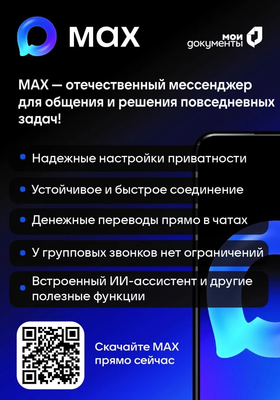 MAX.ru