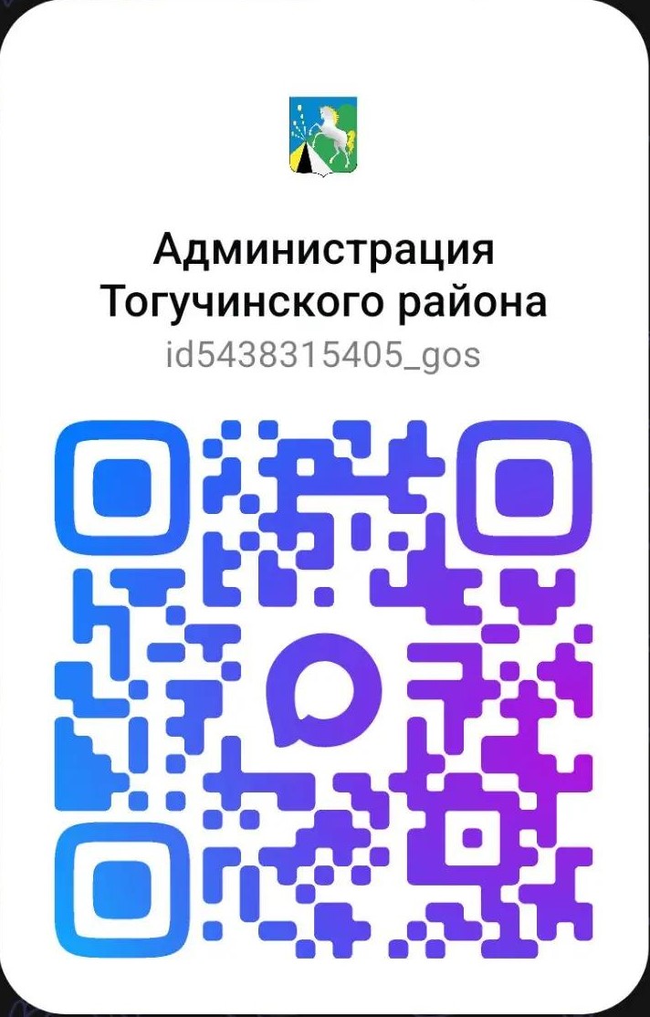 QR_Канала_МАХ_Администрации Тогучинского района